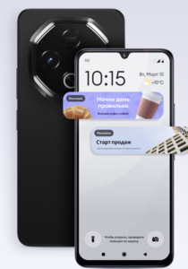 Бесплатный смартфон со связью и рекламой от Бюро цифровых проектов (оформление заявки на получение)