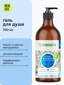 Гель для душа SYNERGETIC "Кокос и масло макадамии" 750 мл