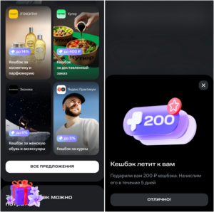 200 рублей кэшбэка в МТС