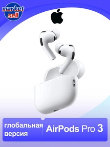Наушники беспроводные с микрофоном Apple AirPods Pro 3 (с картой OZON, из-за рубежа)