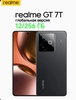 Смартфон realme GT 7T, 12+256ГБ, Global, Dimensity 8400 Max, 7000mAh (из за рубежа, по Ozon карте + пошлина 2100₽)