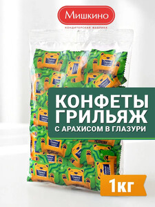 Конфеты Грильяж с арахисом 1кг (цена с OZON-картой и бонусами продавца)