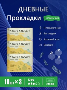 Прокладки женские гигиенические Mor moor 30 шт. (с озон картой)