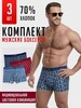 Комплект трусов боксеры GHLDIN KLDIN FOR MEN, 3 шт