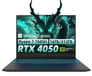 Ноутбук MECHREVO Dragon16K, R7 7445H, RTX 4050, 16/512 ГБ 