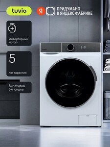 Стирально-сушильная машина Tuvio DFF88HW31 (8/6 кг, инвертор, 1400 об/мин)