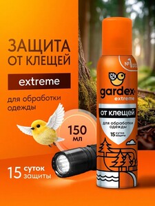 Спрей от клещей Gardex Extreme 150 мл (с картой OZON)