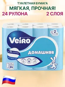 Туалетная бумага Veiro, 24 рулона, 2 слоя (с кошельком и подпиской WB)