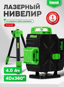 Лазерный уровень VNIISSOK, 16 лучей с пультом управления и штативом 1м (с картой Пэй)