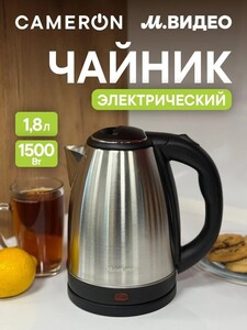 Электрочайник Cameron CK-18S42 (с картой OZON)