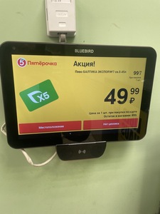 [Красноярск] Пиво Балтика 7 экспортное 5.4%, 0.45 л