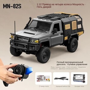 Радиоуправляемая машина MN-82S Toyota Land Cruiser 79 4WD (из-за рубежа)