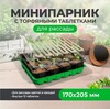 Минипарник для рассады (12 ячеек)