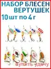 Блесна вертушка на щуку набор 10 шт (из-за рубежа)