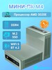 Мини-ПК SOYO (AMD 3020e, RAM Отсутствует, AMD Radeon Vega 3, Windows 11 Pro), из-за рубежа