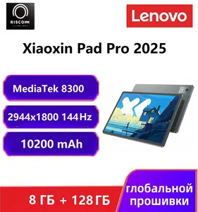 Планшет Xiaoxin Pad Pro 2025 12.7, 144гц, 2944*1840, 8/128gb, MTK8300 (по карте Ozon, из-за рубежа)