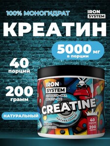 Креатин моногидрат IRON SYSTEM, 200 г, 40 порций (с картой OZON)
