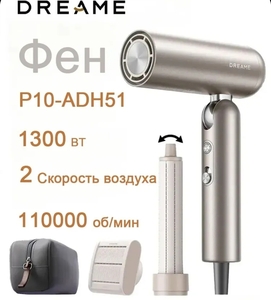 Складной дорожный фен Dreame Pocket AHD51 с насадкой для укладки и завивки (Цена с Озон картой, из-за рубежа)