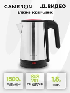 Электрочайник Cameron CK-18S43 (по карте Озон) + 750 бонусов продавца 