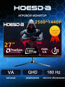 Монитор HOESD.A 27" 272K180HZRU 180 Гц (с картой OZON)