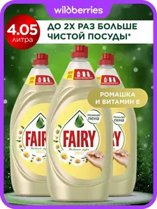 Средство для мытья посуды Fairy Ромашка 4,05 л (с ВБ кошельком)