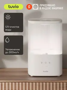 Увлажнитель воздуха ультразвуковой с УФ Tuvio TUH01E, 4 л (цена с Ozon картой)