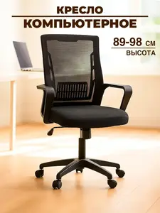 Компьютерное кресло GT, до 120 кг (с ВБ кошельком и подпиской) + 200 баллов за отзыв