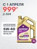 Синтетическое моторное масло Mirax MX7 5W-40, SL CF, A3 B4, 4 л