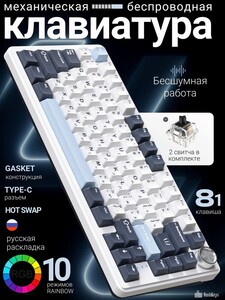 Механическая бесшумная клавиатура CyberLynx RX75 Pro (Gasket, Hot Swap, RGB, PBT)