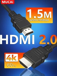 Видеокабель Mucai HDMI/HDMI, 1.5 м (с Озон картой)