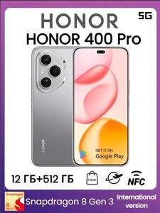 Смартфон Honor 400 Pro 5G Global 12/512 ГБ (+ пошлина 4714₽)