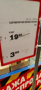 [Рязань] Нектар Aro яблоко/персик 0.2 л