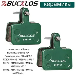 Керамические тормозные колодки велосипеда BUCKLOS 2 пары (из-за рубежа)