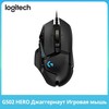 Игровая мышь Logitech G502 Hero (из-за рубежа, с Озон-картой)