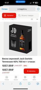 Алкоголь в Магните со скидкой до 70% (смотрите по своим адресам)