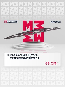 Каркасная щетка стеклоочистителя Changan Чанган CS35 PLUS (с картой OZON)