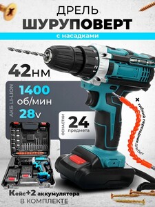 Шуруповерт с кейсом и двумя аккумуляторами (с картой OZON)