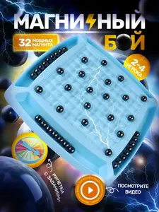 Настольная игра Твоя Игра для детей и всей семьи магнитный бой (с ВБ кошельком)