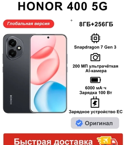 Смартфон Honor 400 5G 8ГБ+256 ГБ Глобальная версия (Склад РФ, с WB кошельком)