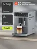 Кофемашина Tuvio TCM18AM с капучинатором (с ВБ кошельком)