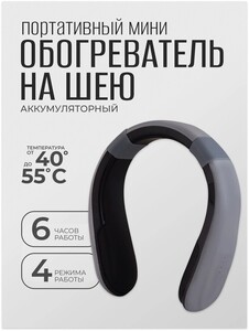Электрический USB-обогреватель для шеи