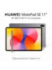 Планшет Huawei MatePad SE Wi-Fi 11 8/128Gb (53014GXU) + стилус