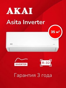 Кондиционер инверторный AKAI Asita Inverter ASITA35DW (с картой OZON)