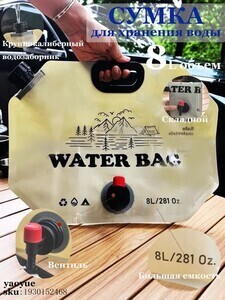 Канистра для воды с краном (с картой OZON)