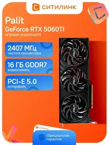 Видеокарта RTX 5060TI INFINITY 3 16ГБ