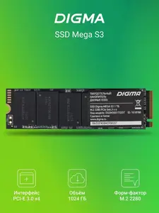 Внутренний SSD-диск Digma Mega S3 1ТБ (цена по озон-карте)