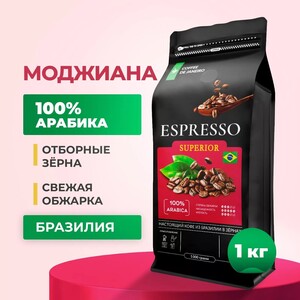 Кофе зерновой DE JANEIRO + 35% бонусами