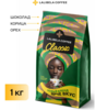 Кофе в зернах LALIBELA COFFEE CLASSIC, 1кг, арабика 30% (с бонусами, с картой OZON)