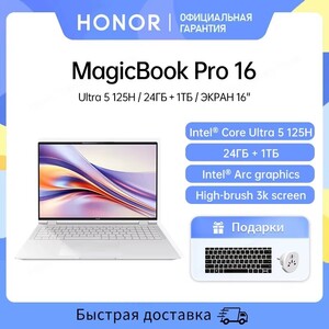 Ноутбук Honor MagicBook Pro 16, 16", 24ГБ/1ТБ, Ultra 5 125H