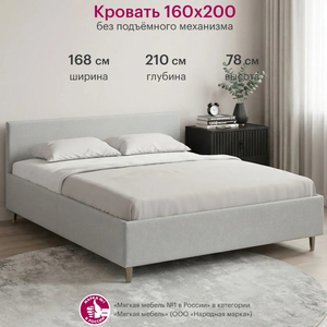 Кровать двуспальная MOON FAMILY 1250, 160х200 см, рогожка бежевая, с основанием (с картой OZON, с учетом доставки)